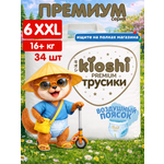 Трусики Kioshi Premium XXL (16кг+) 34 шт.