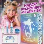 Набор LUCKY Русалочка 38 мл