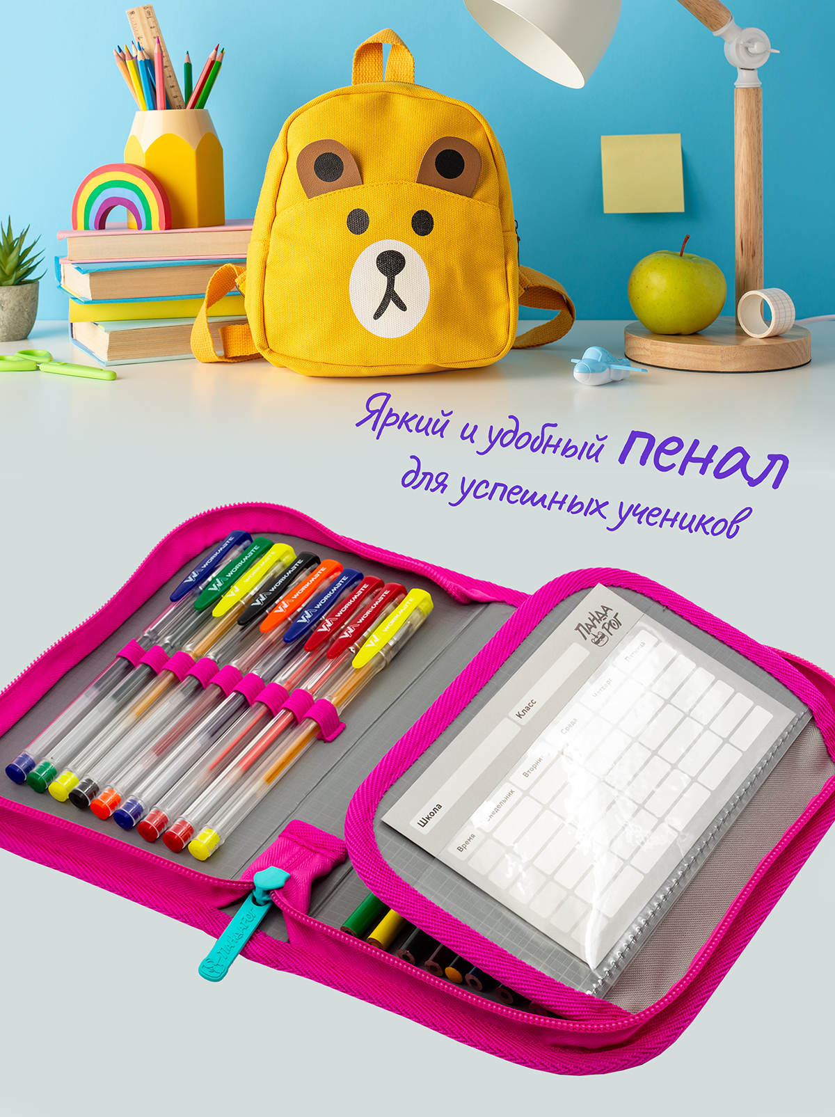 Пенал книжка ПАНДАРОГ - фото 6