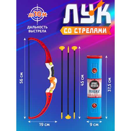Лук Маленький Воин со стрелами