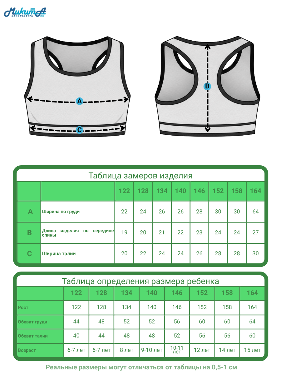 Топ МИКИТА 126517-238121э - фото 5