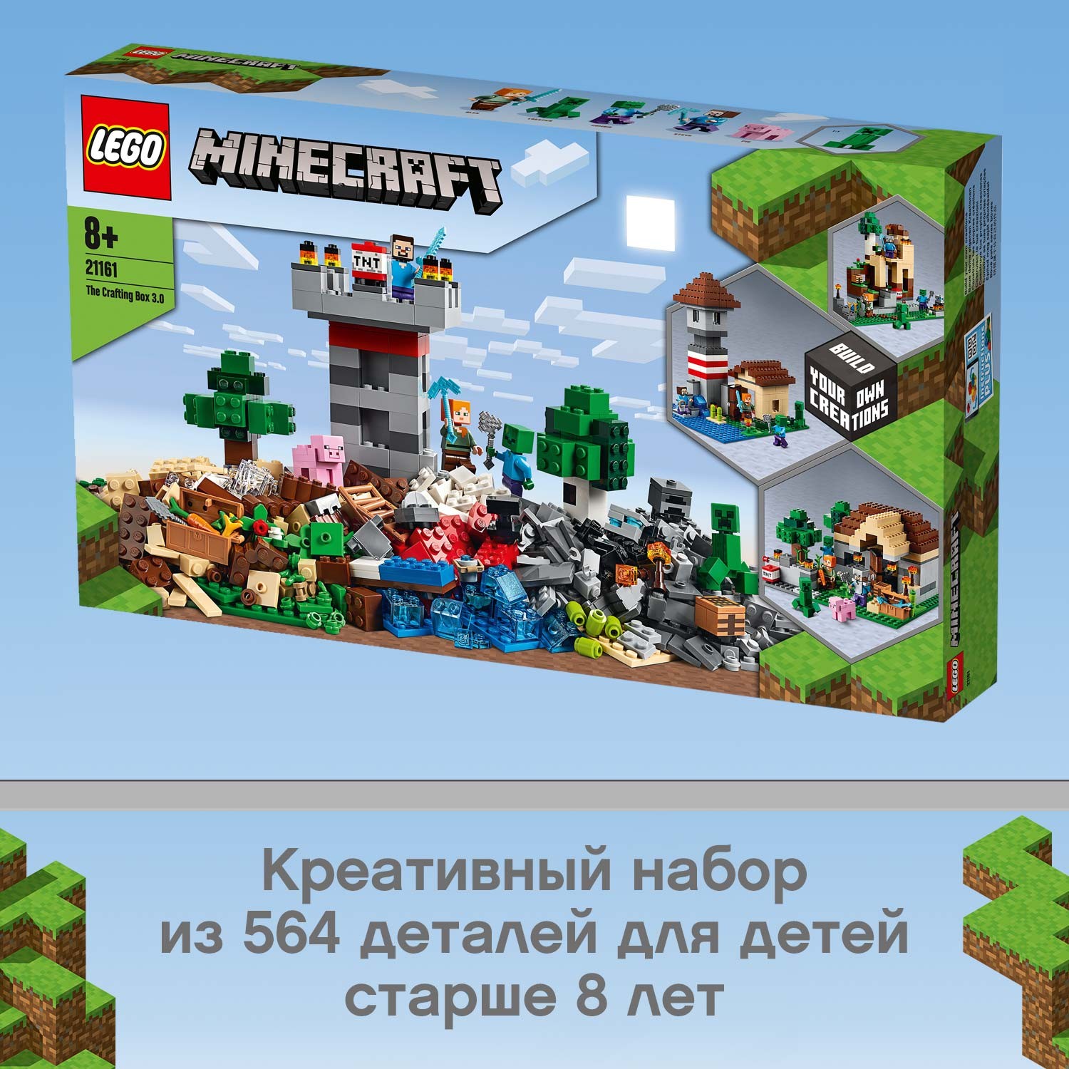 Конструктор LEGO Minecraft Набор для творчества - фото 8