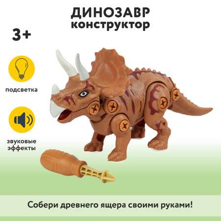 Конструктор Mobicaro Динозавр Трицератопс сборная игровая модель