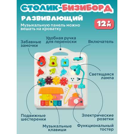 Игрушка Smart Baby развивающий центр