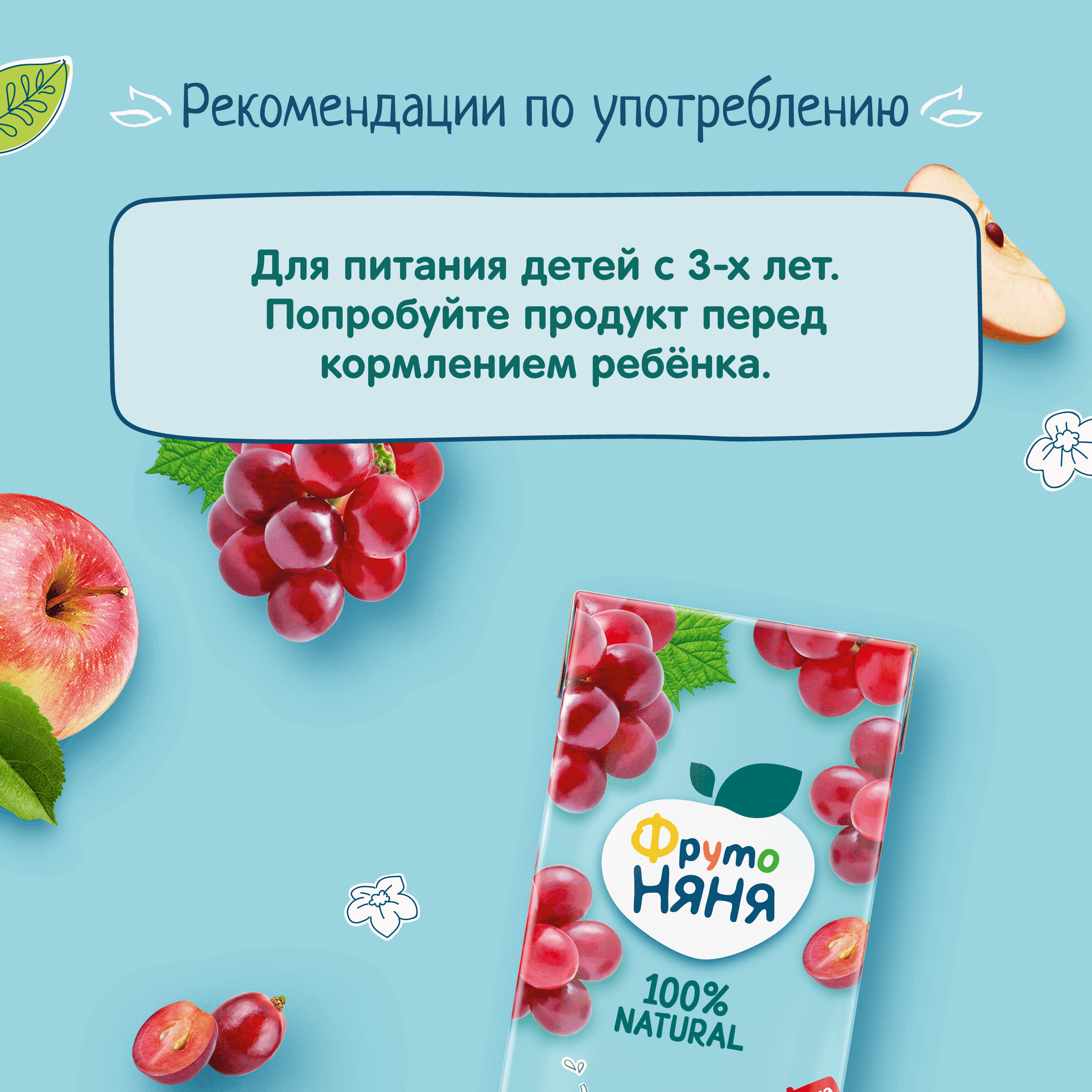 Нектар ФрутоНяня Яблоко-Виноград с 3 лет 0.5 л - фото 8