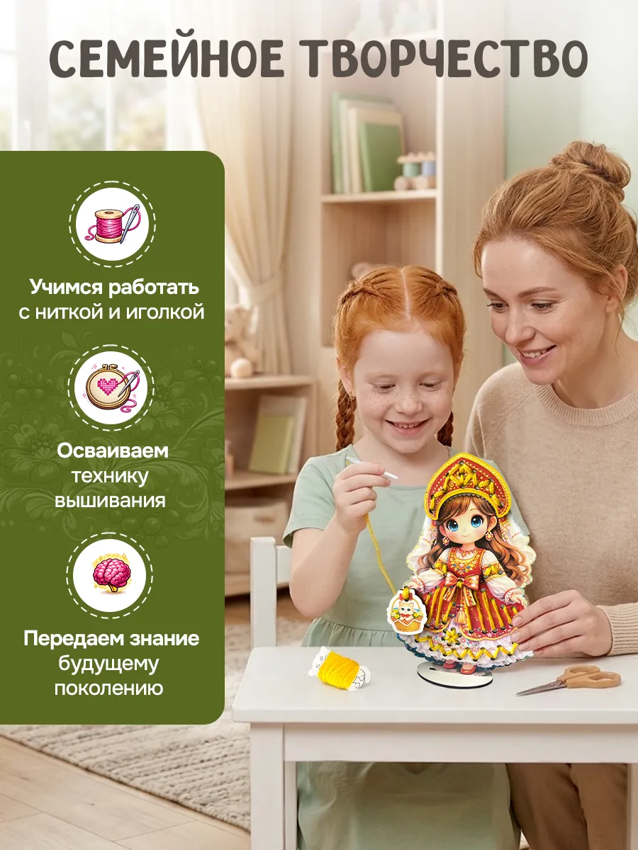 Набор для творчества ILIJIO вышивание - фото 5