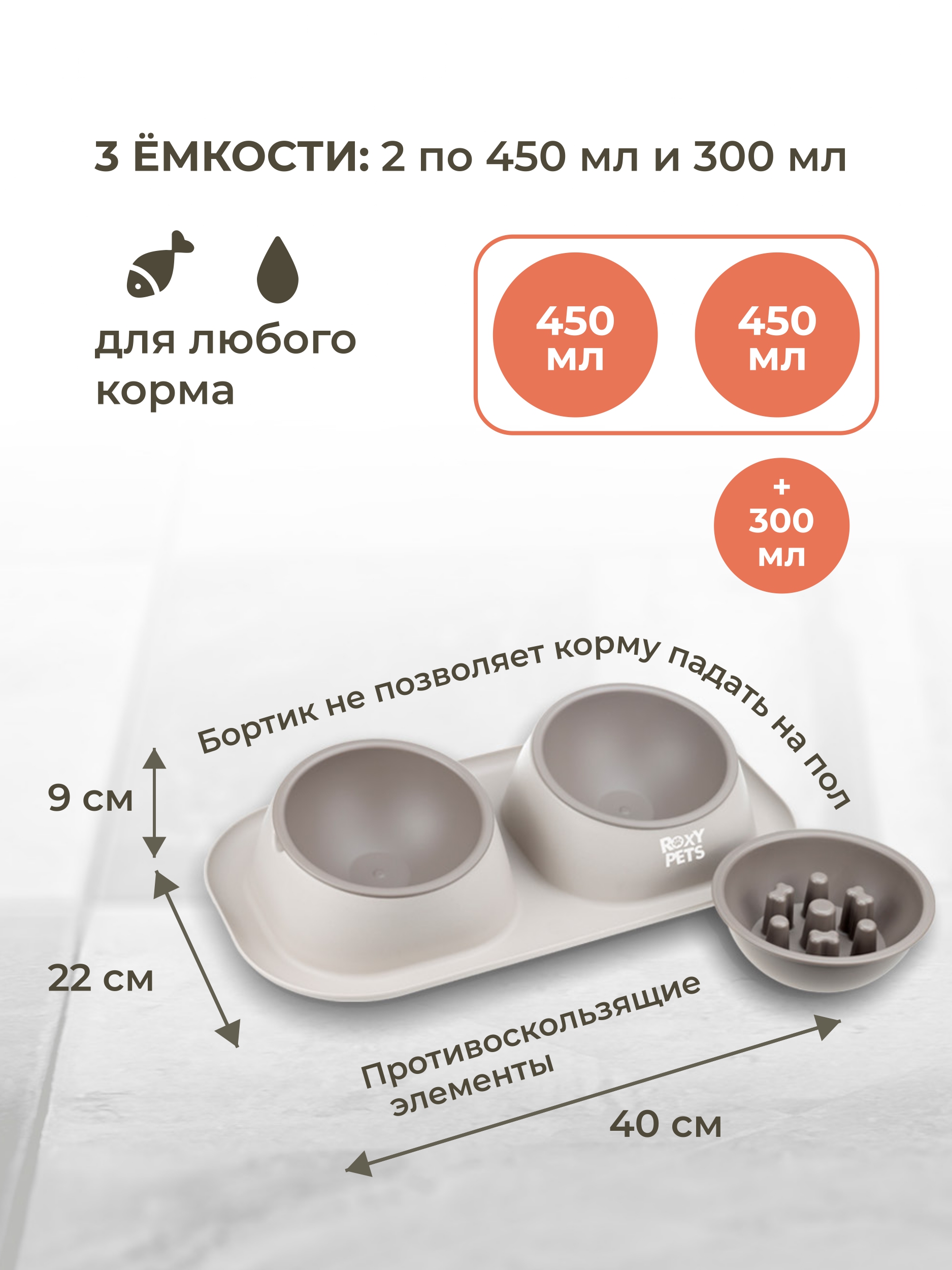 Двойная миска для животных ROXY PETS миска для медленного поедания - фото 2