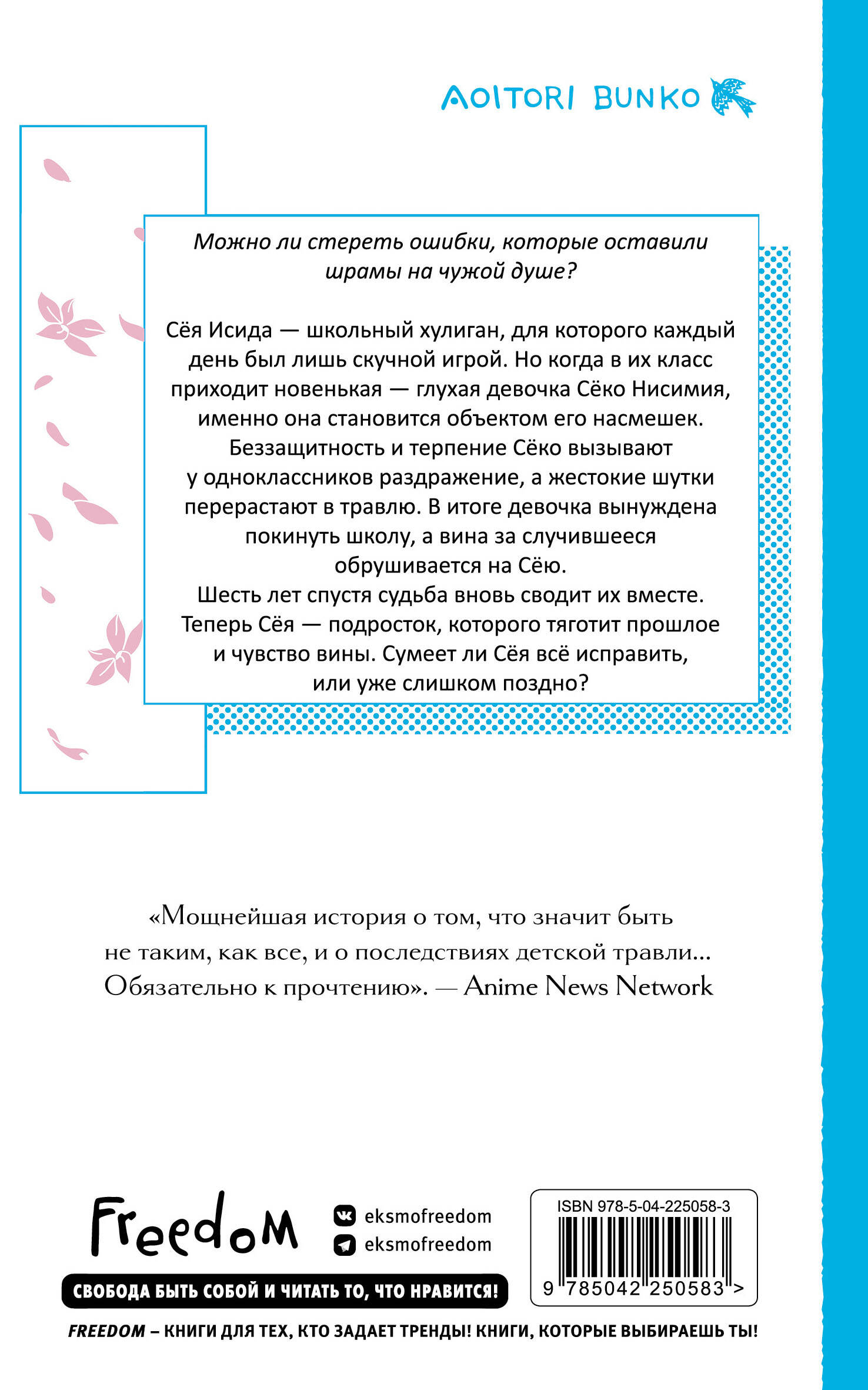 Книга Эксмо Форма голоса Новелла - фото 8