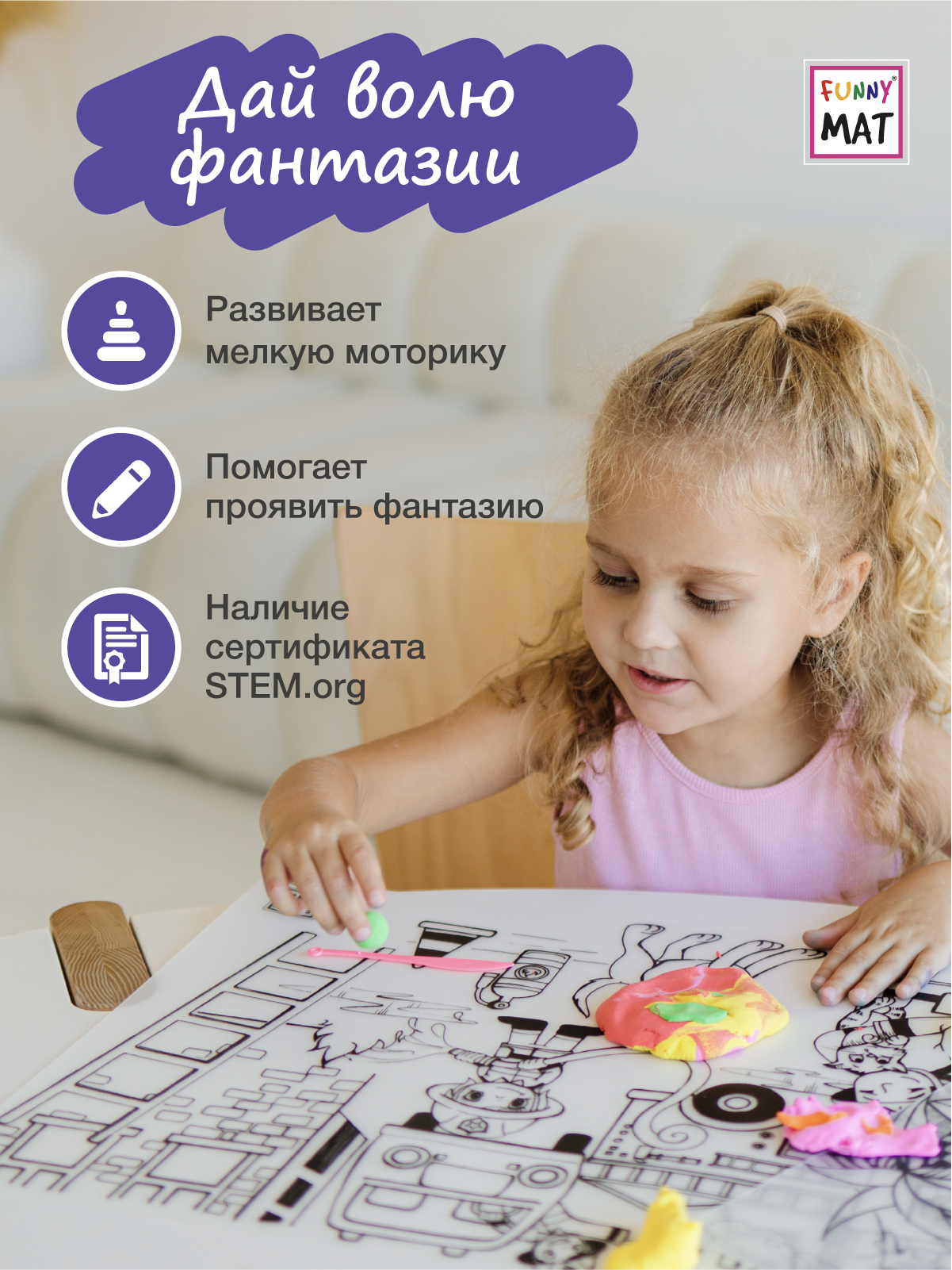 Раскраска FunnyMat Коврик - фото 7