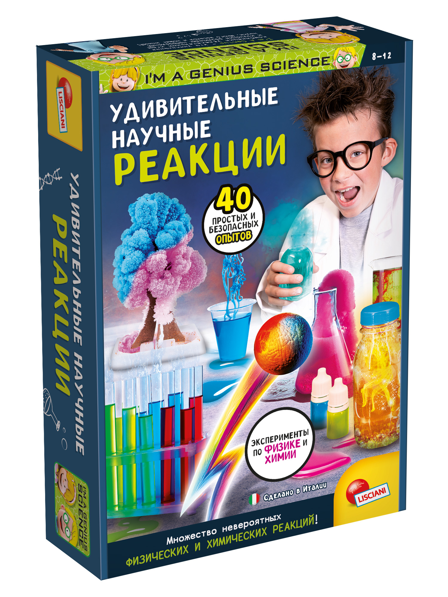 Набор для опытов LISCIANI 40 Удивительных опытов - фото 1