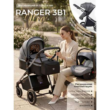 Коляска 3в1 Sweet Baby Ranger Neo Grey серый