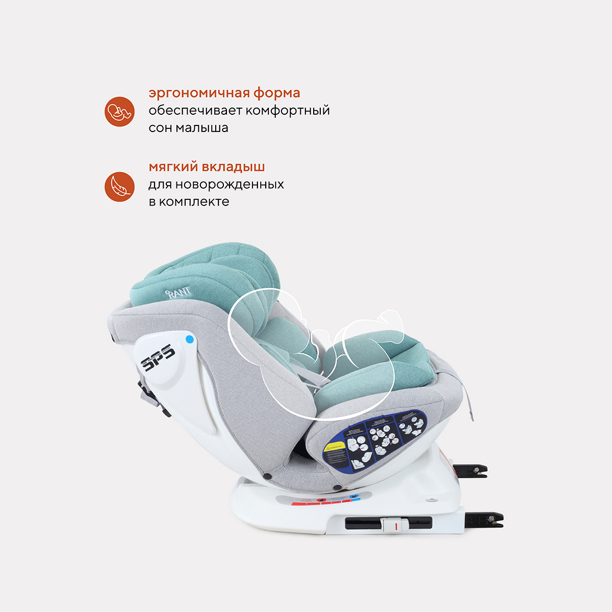 Автокресло Rant Nitro Isofix 0+/1/2/3 (0-36 кг) бирюзовый - фото 5