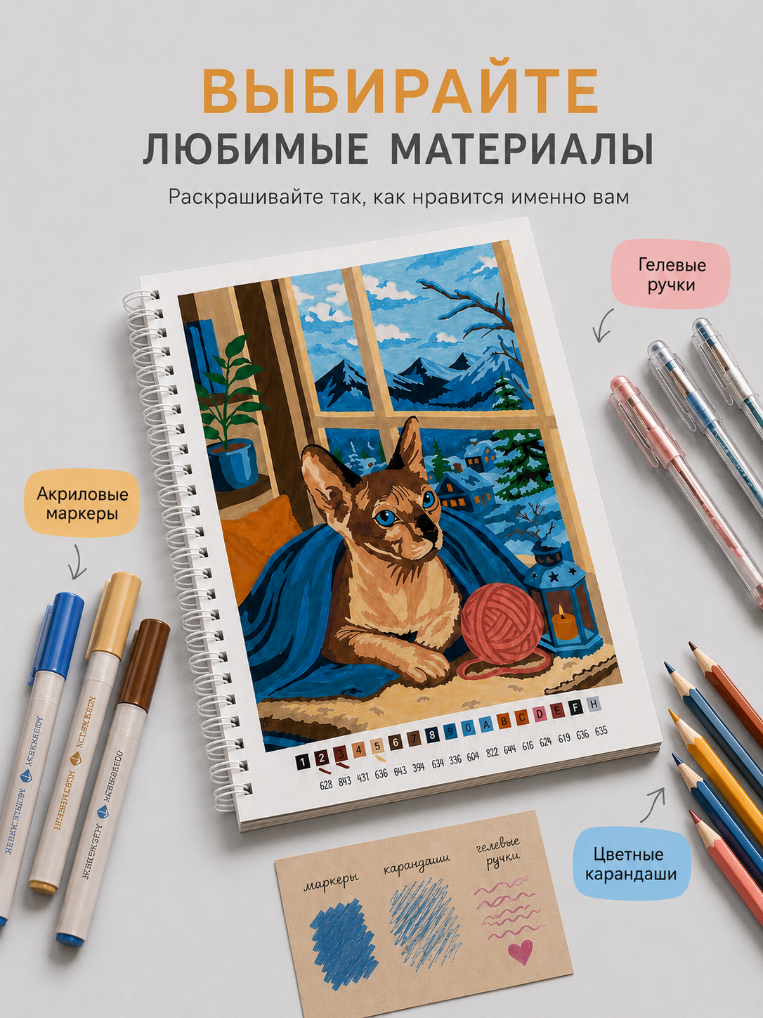 Раскраска по номерам МАРЧАН антистресс Коты и Котики - фото 3
