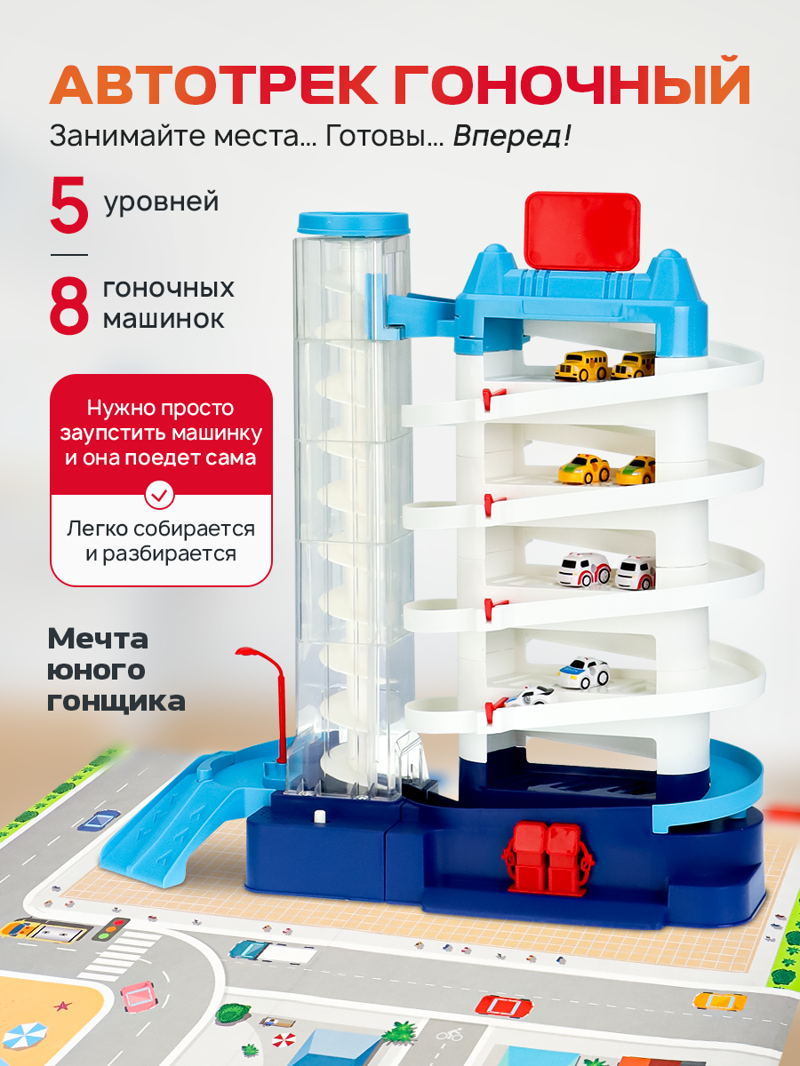 Парковка Рыжий кот Мегаполис 2294336 - фото 2