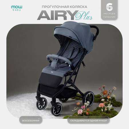 Коляска прогулочная MOWbaby AIRY plus серый