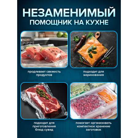 Вакууматор Sonnen 85 Вт пайка до 30 см