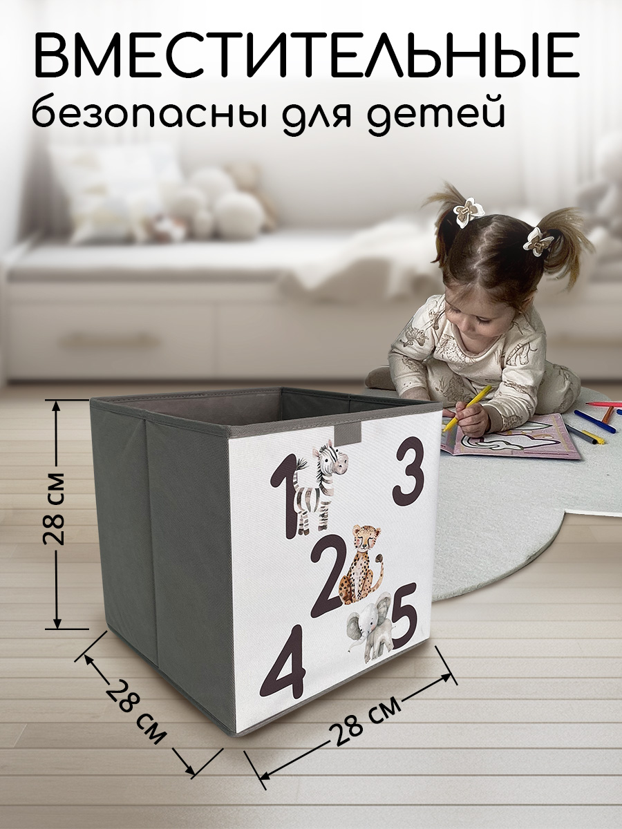 Коробки для хранения Textile NN Цифры - фото 3
