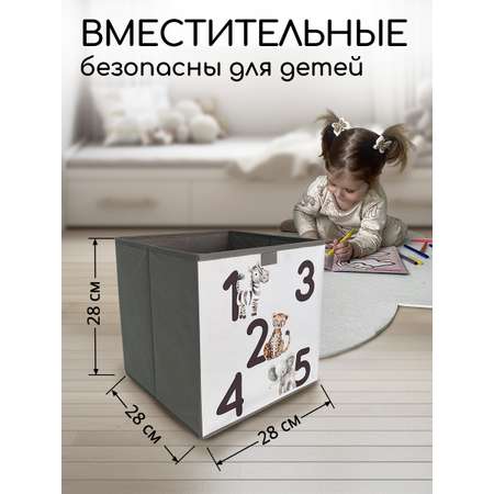 Коробки для хранения Textile NN Цифры