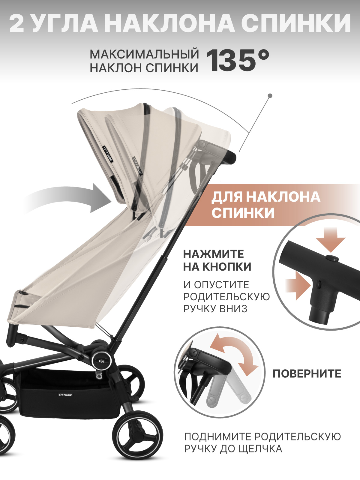 Коляска прогулочная CITYRIDE бежевый - фото 4
