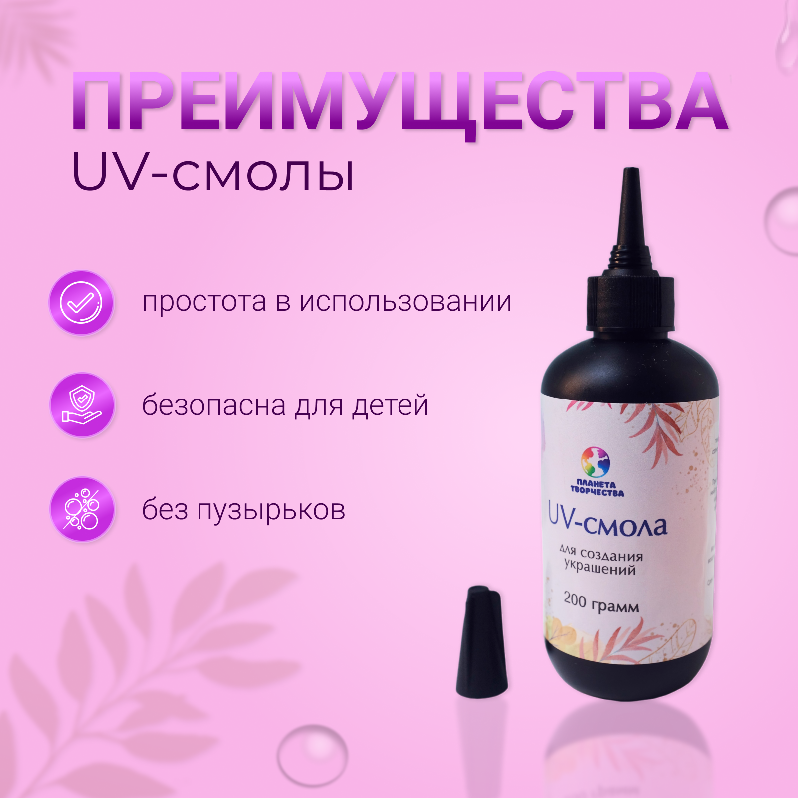 Набор для творчества Планета творчества эпоксидная смола - фото 2