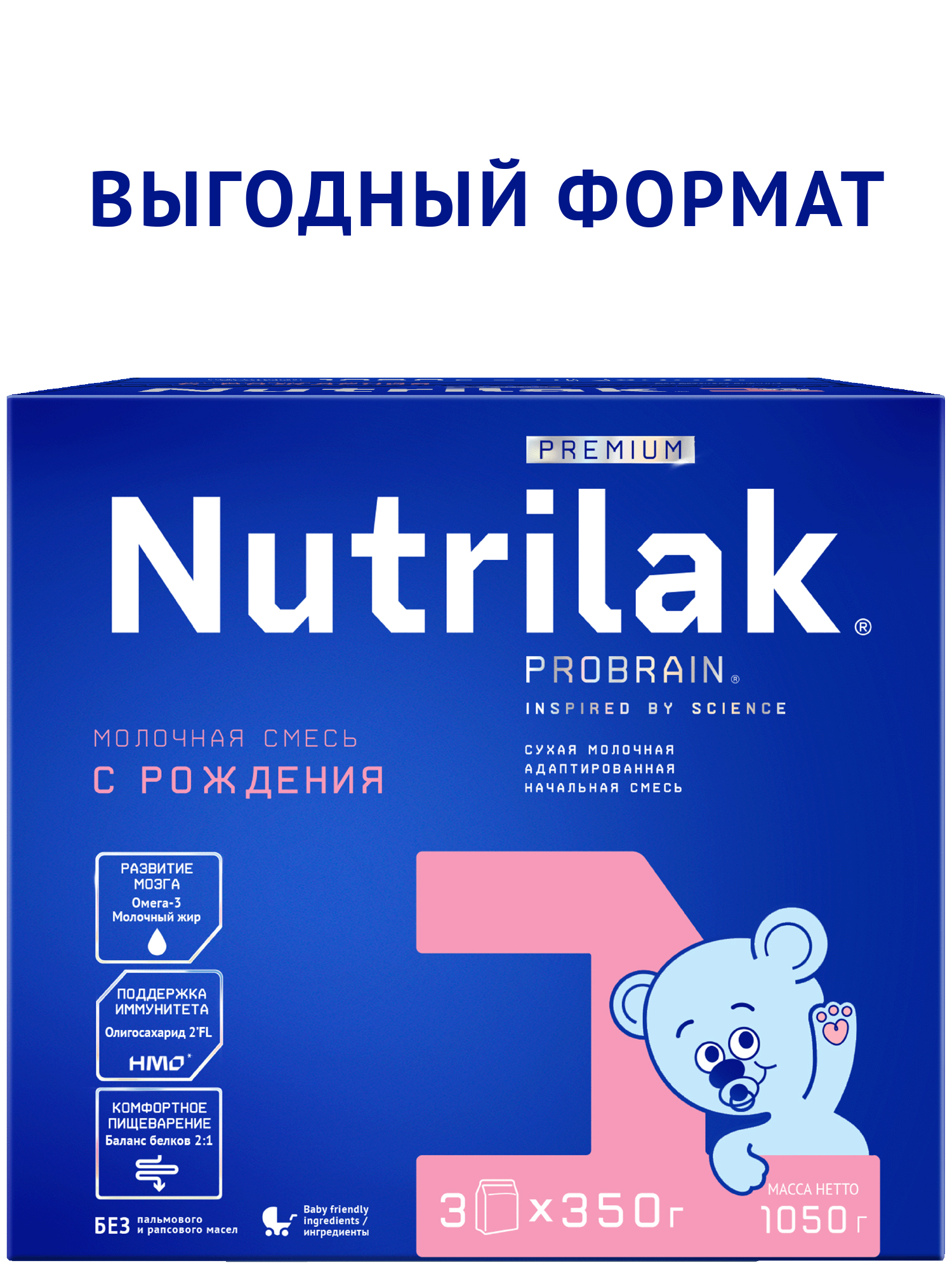 Смесь молочная Nutrilak Premium 1 1050г с 0месяцев - фото 1