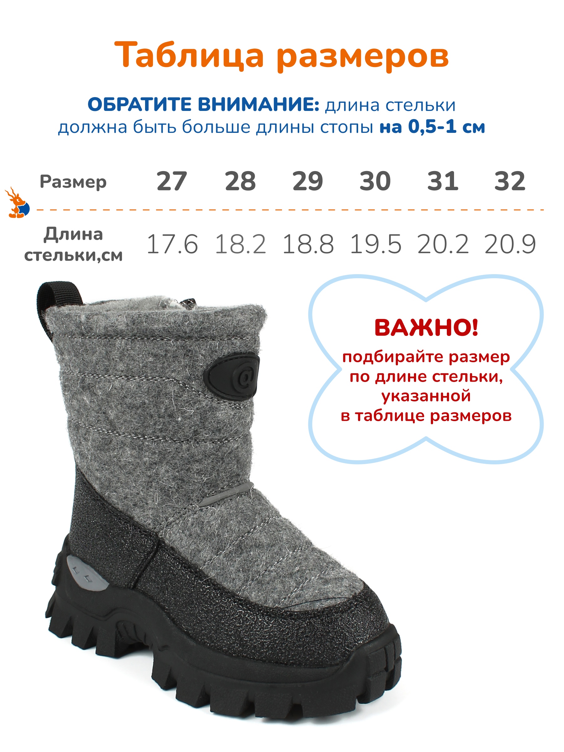 Валенки Antilopa AL 15568 - фото 3