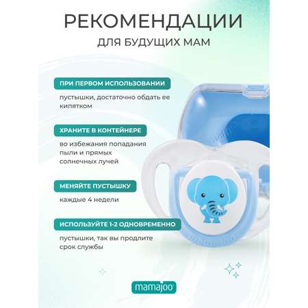 Пустышка Mamajoo силикон от 6 мес.