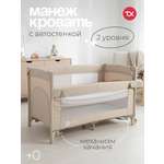Манеж кровать Tomix Born