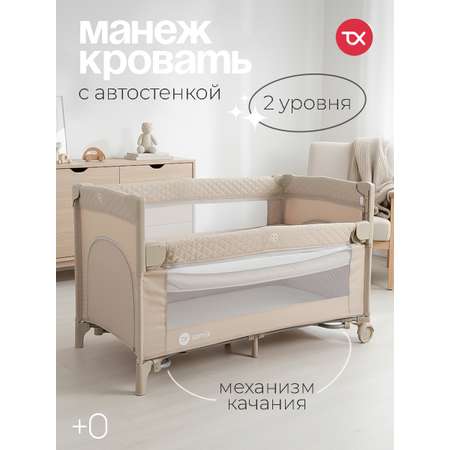 Манеж кровать Tomix Born