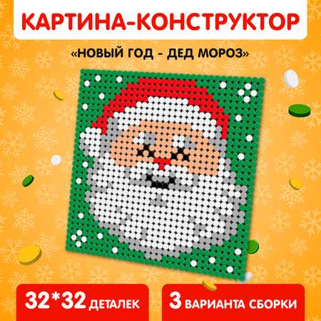 Мозаика по номерам Unicon