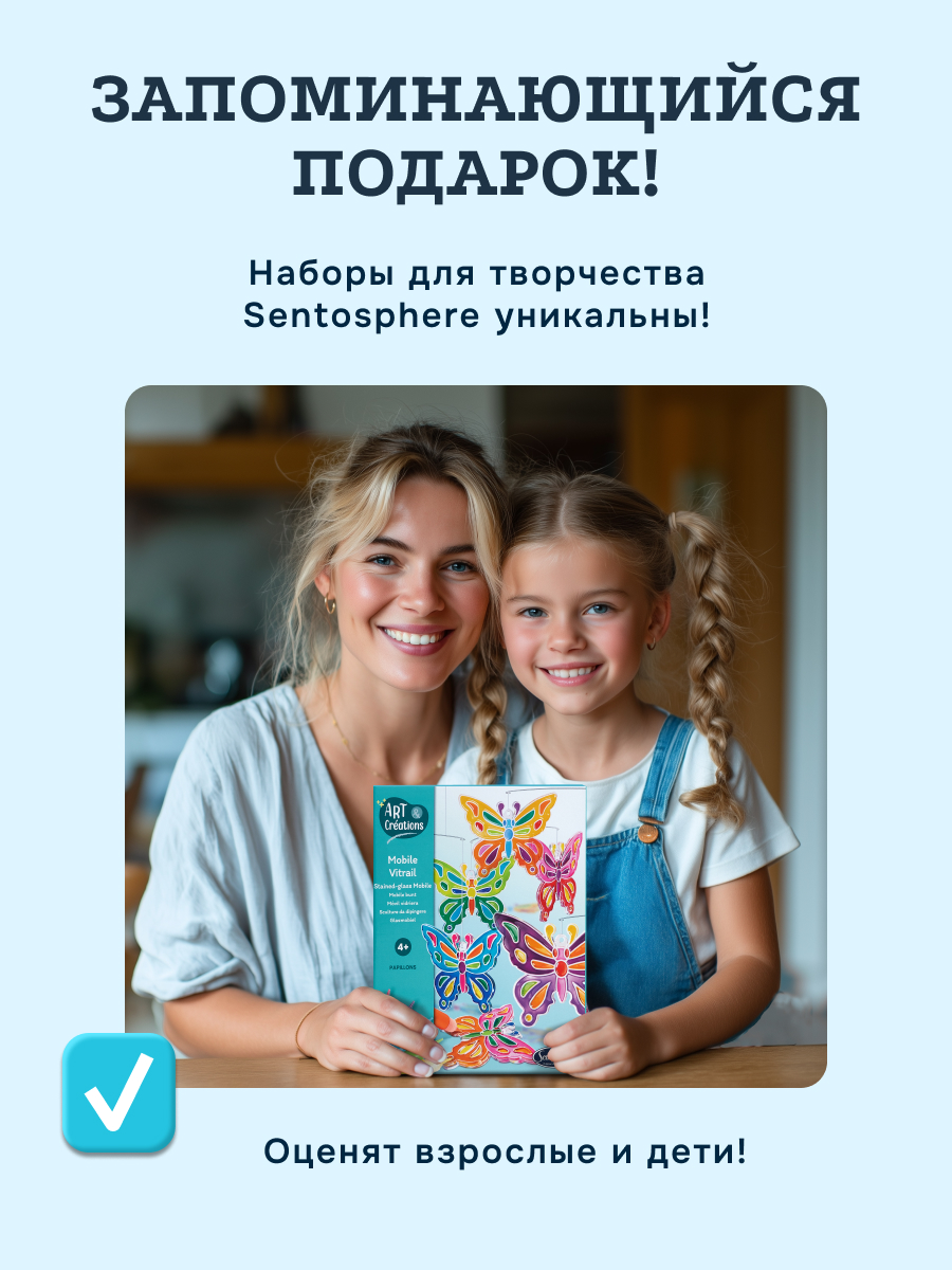 Набор для творчества SentoSphere Бабочки - фото 7