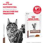 Корм для кошек ROYAL CANIN 85г Gastrointestinal соус при расстройствах пищеварения
