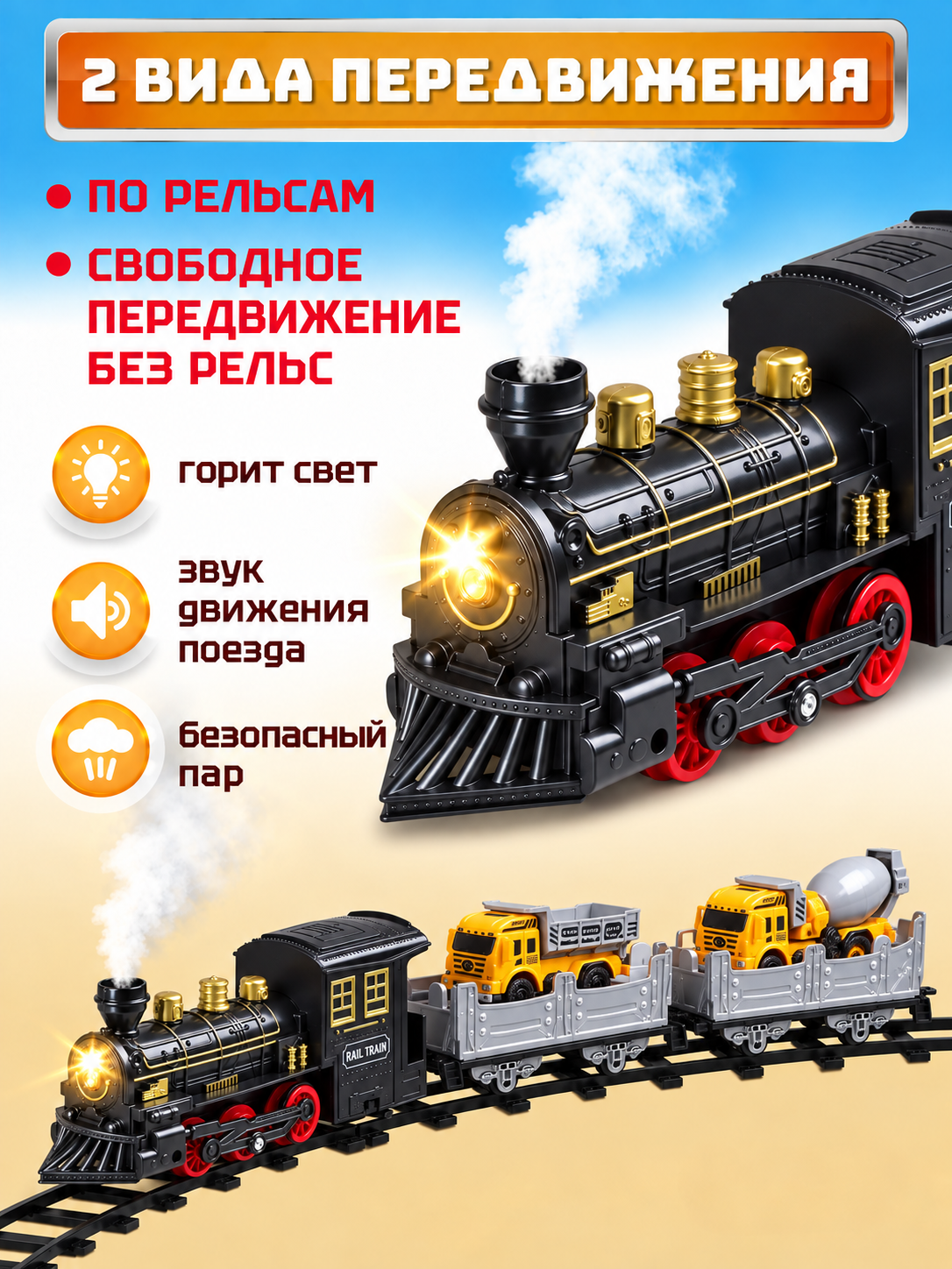 Набор железнодорожный Компания Друзей 315 см JB0405586 - фото 3