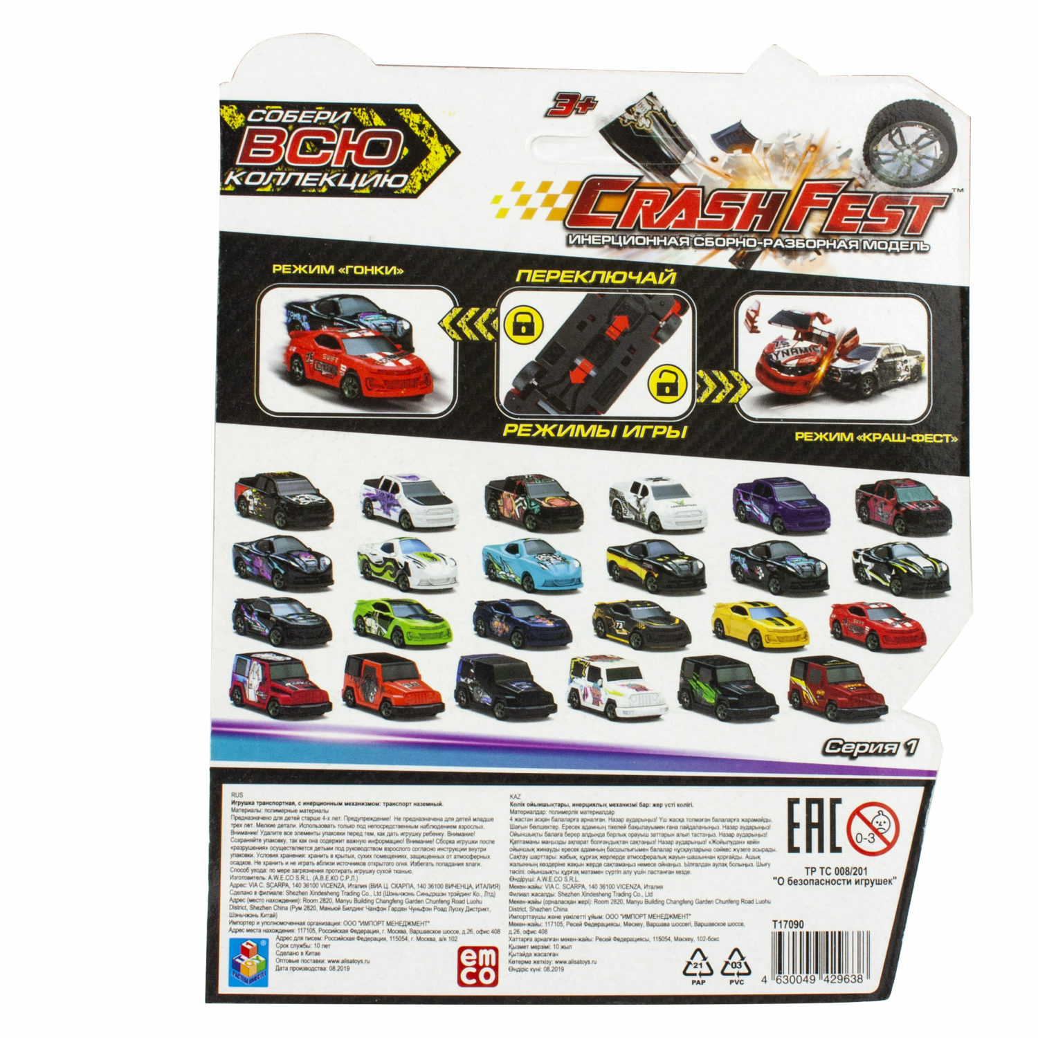 Автомобиль Crashfest Т17090-1 - фото 7