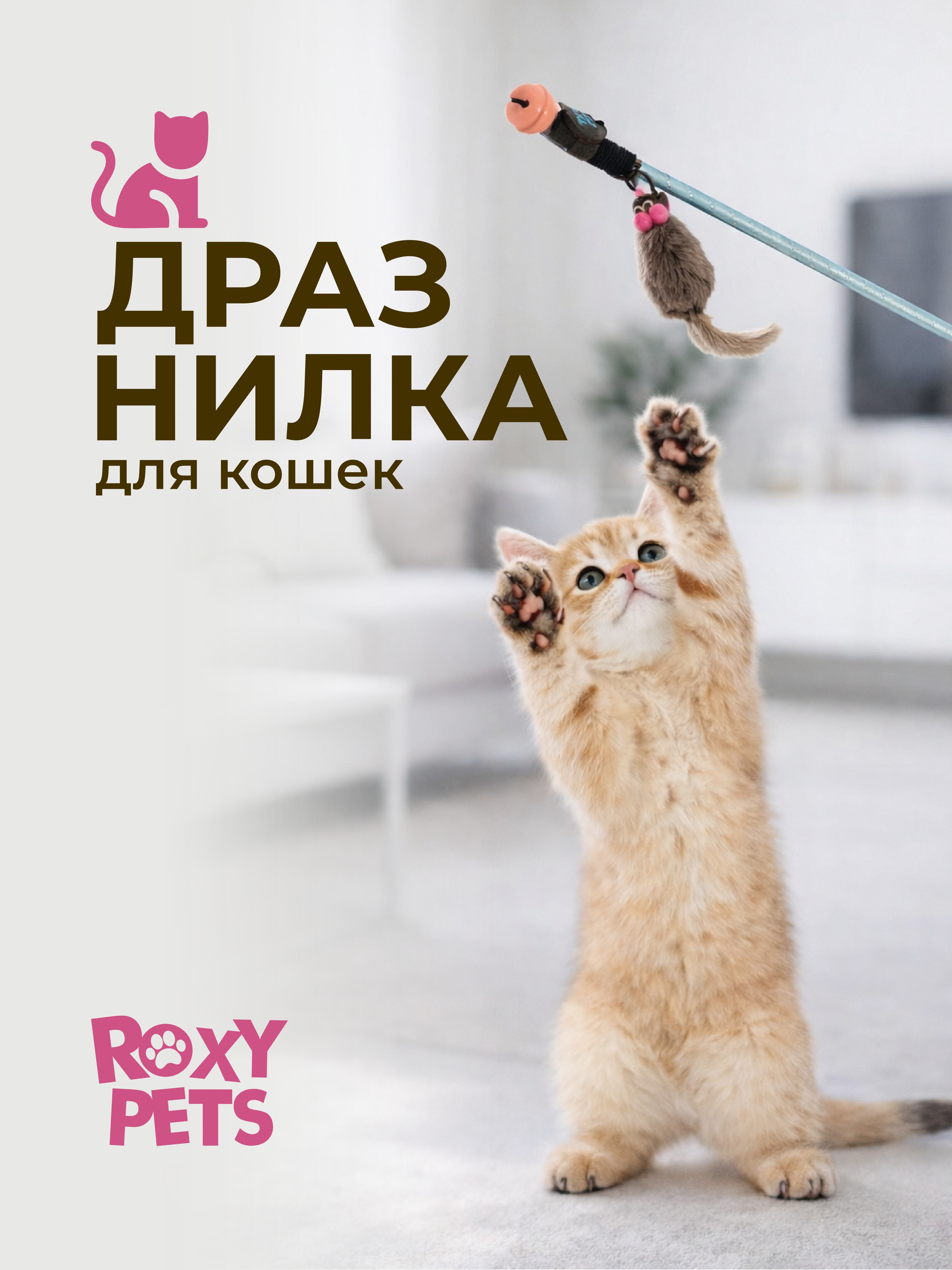 Дразнилка для кошек ROXY PETS Мышь с норковым хвостом - фото 2