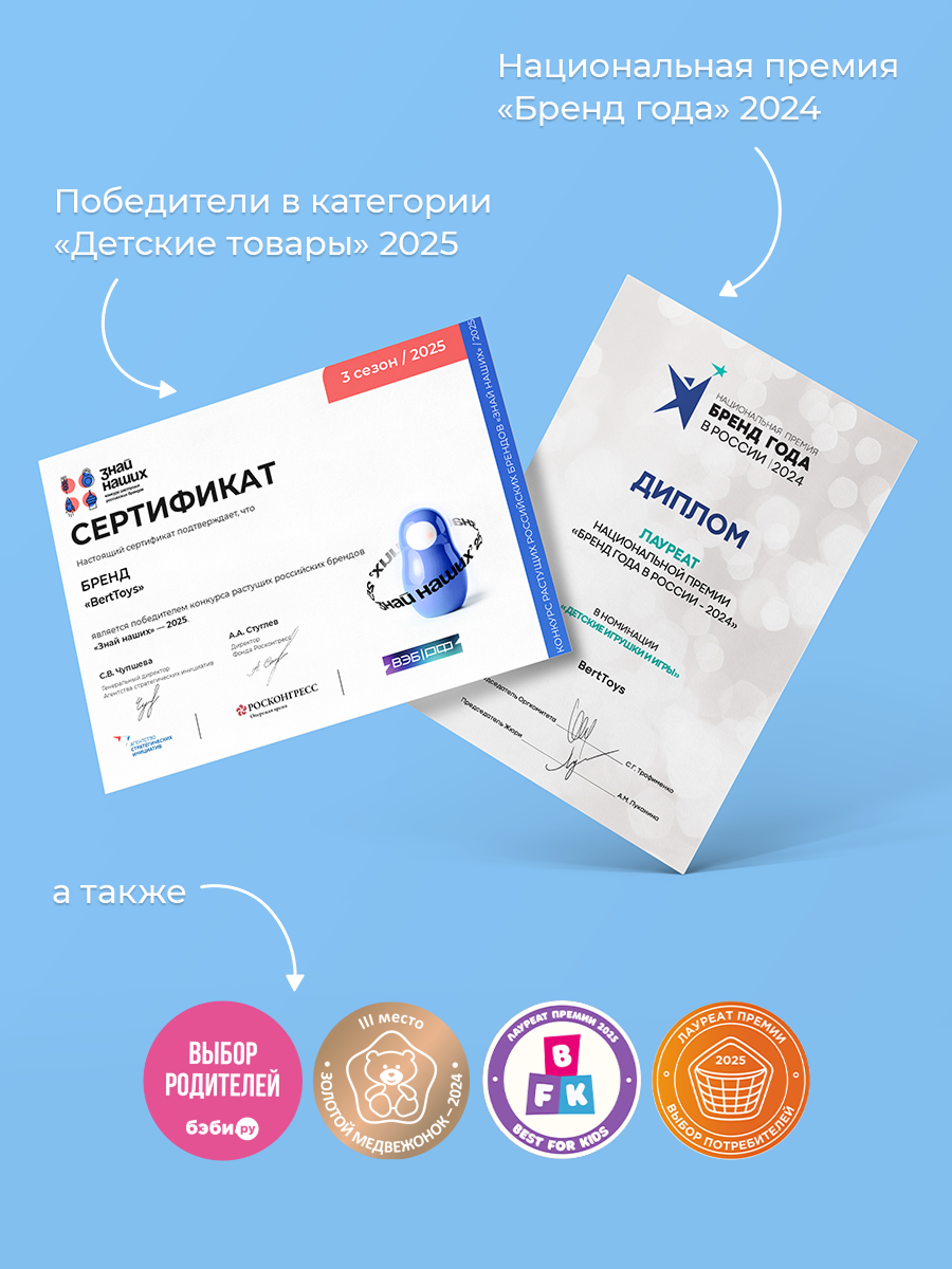 Игрушка BertToys - фото 17