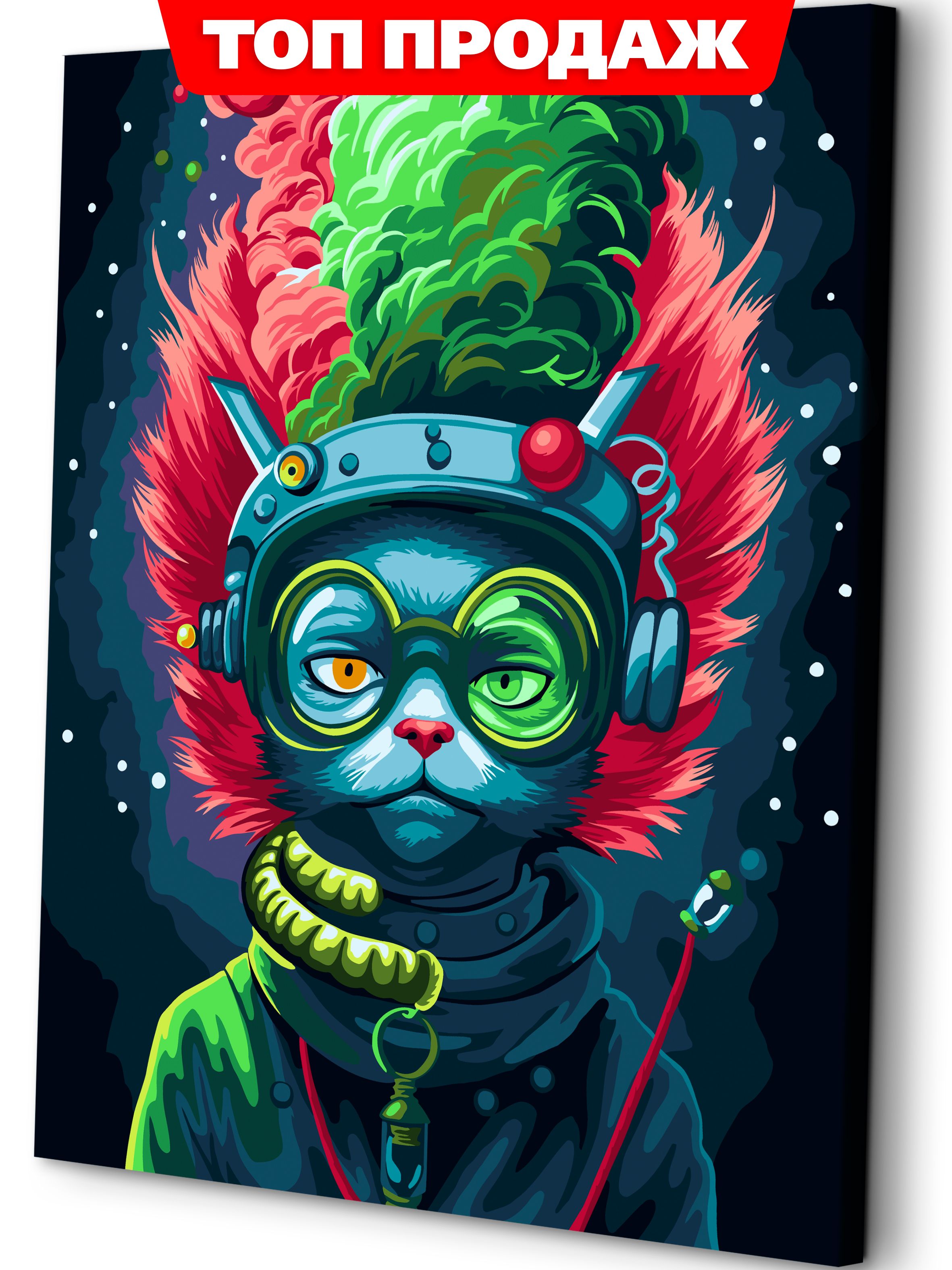 Картина по номерам Art sensation Кот учённый в ассортименте - фото 1