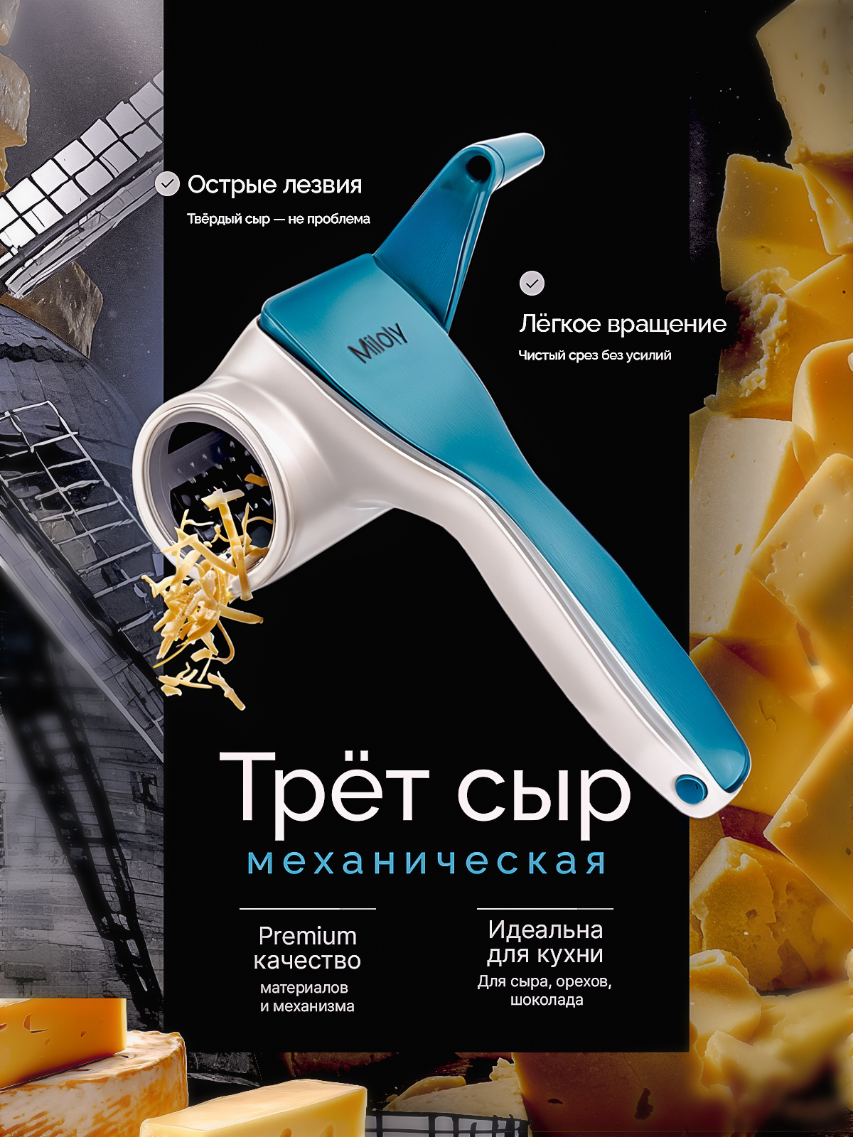 Механическая терка SHARKTOYS для сыра - фото 1