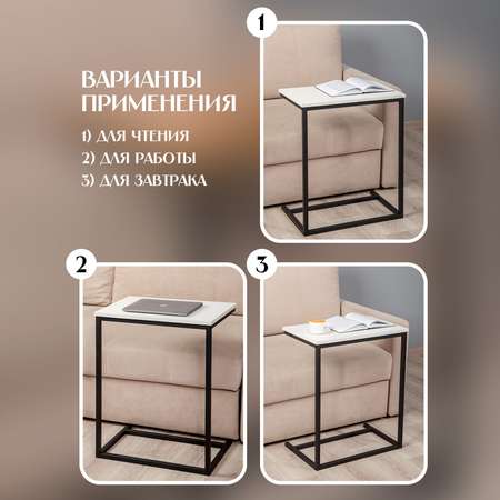 Столик LETTA придиванный Frame