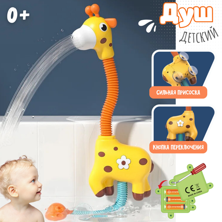 Игрушка Zeimas Жираф