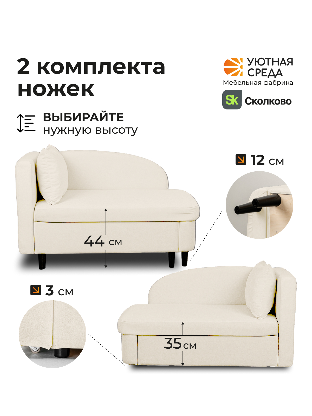 Диван Уютная среда раскладной велюр правый белый - фото 2