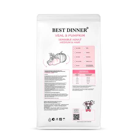 Корм для собак Best Dinner 12кг Эдалт Медиум/Макси телятина-тыква