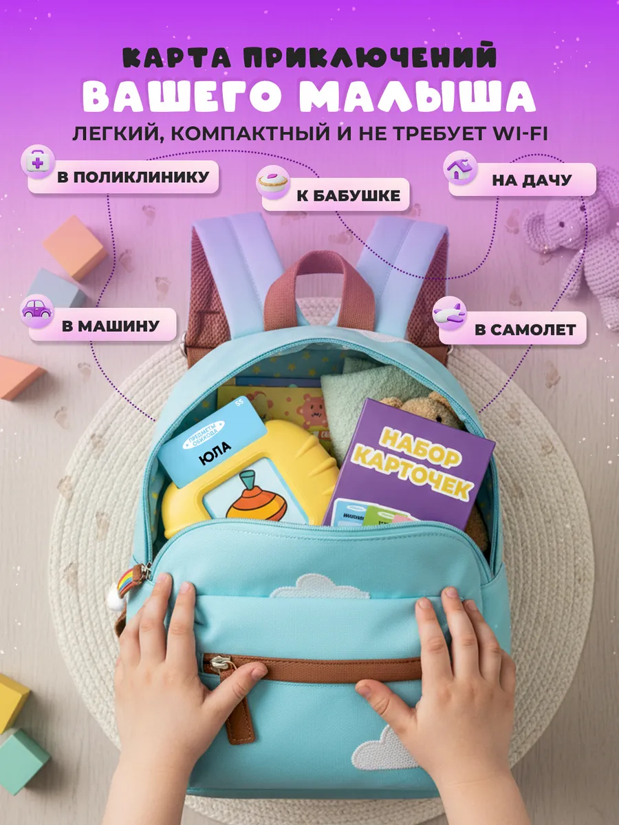 Игрушка ИнтеллектУм планшет 112 картон - фото 14