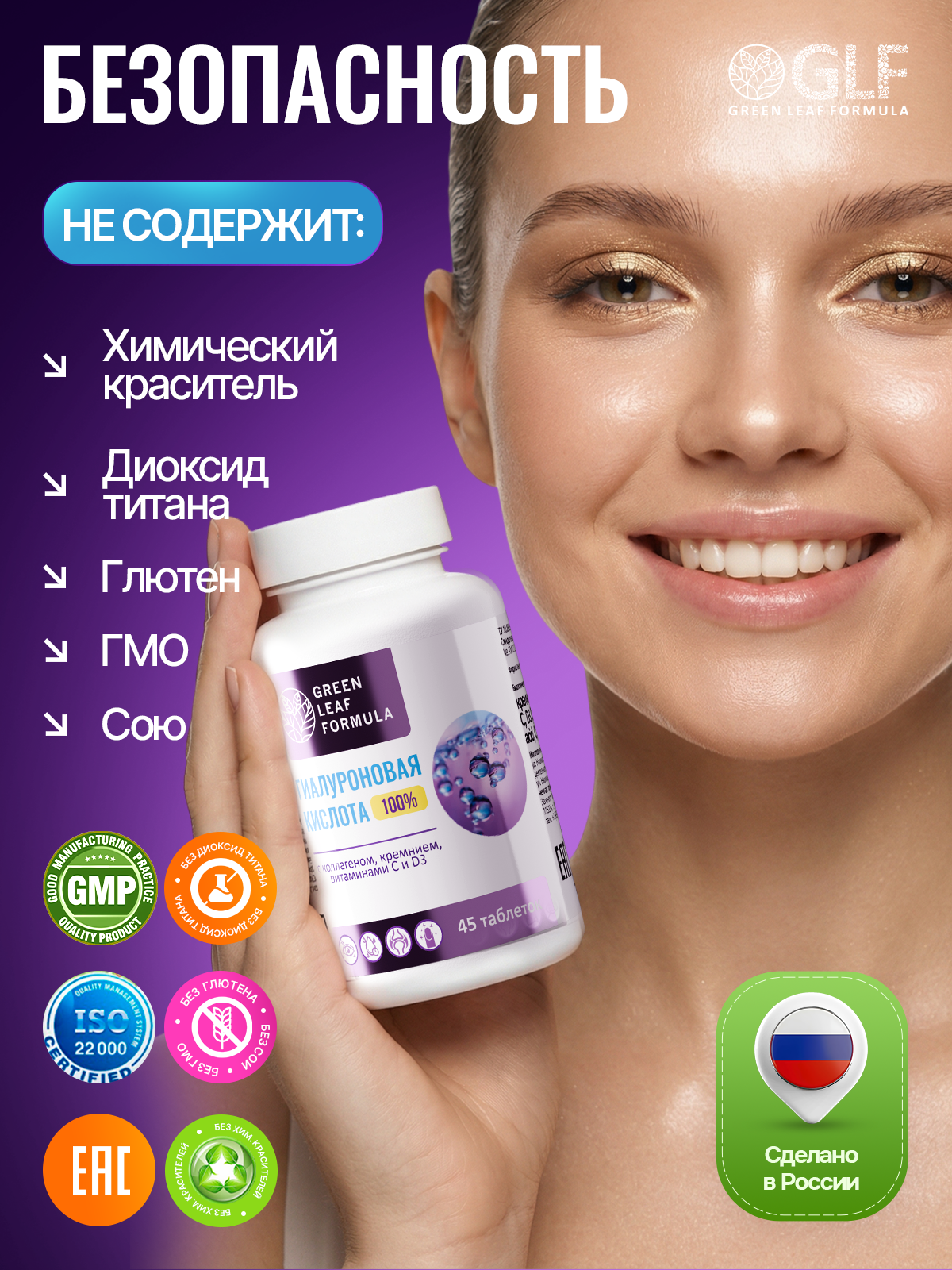 Гиалуроновая кислота с кремнием комплекс Green Leaf Formula коллаген с витамином С Д3 витамины для кожи и суставов для волос ногтей - фото 7