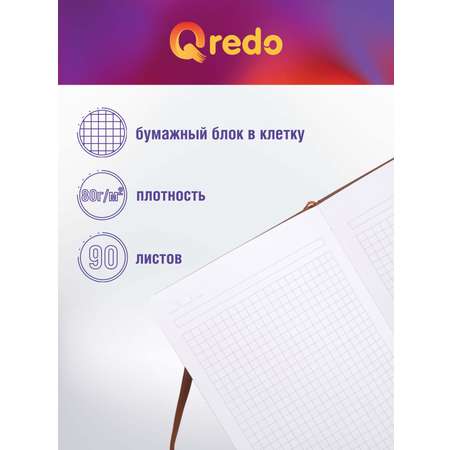 Записная книжка Qredo
