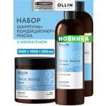 Набор средств Ollin SALON BEAUTY для волос 2500 мл