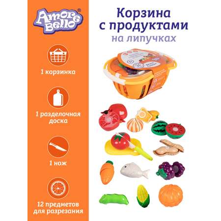 Игрушка AMORE BELLO продукты