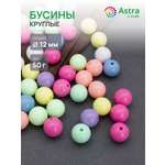 Набор для творчества Astra Craft Бусины 12 мм 50 г круглые