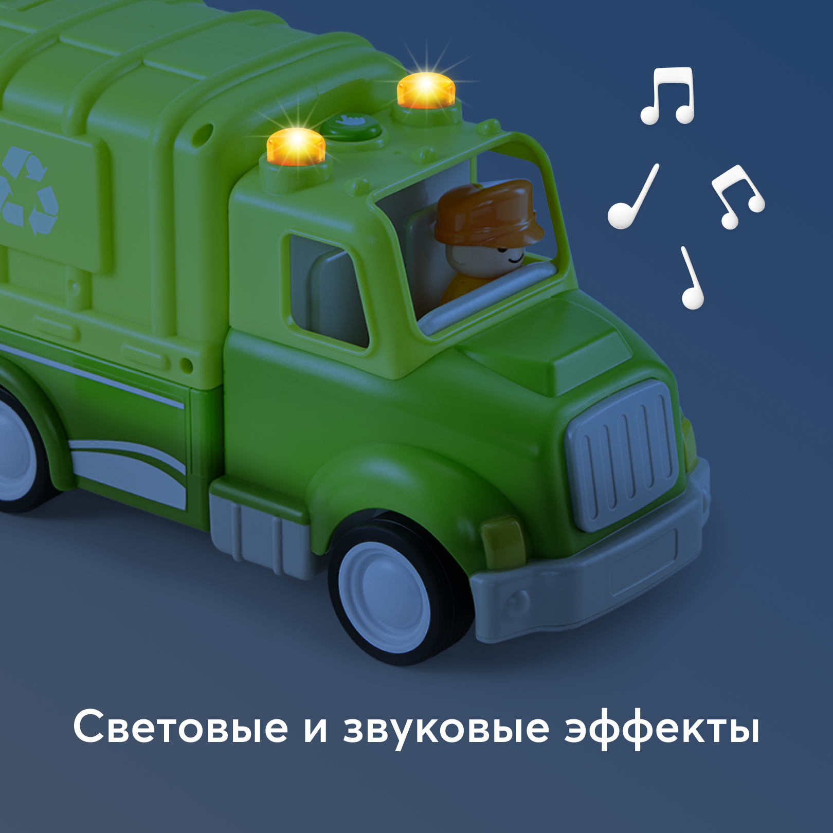 Мусоровоз Happy Baby CLEANUP CREW - фото 4