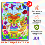 Аппликация Arte Nuevo Лисичка